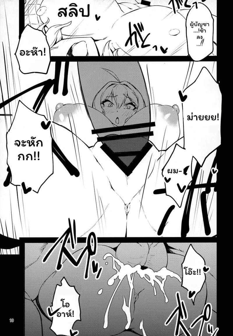 โดจิน โจมตีสองทาง!